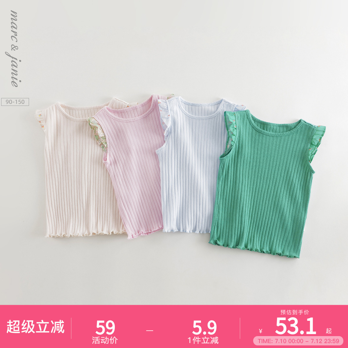 馬克珍妮女童羅紋飛袖背心