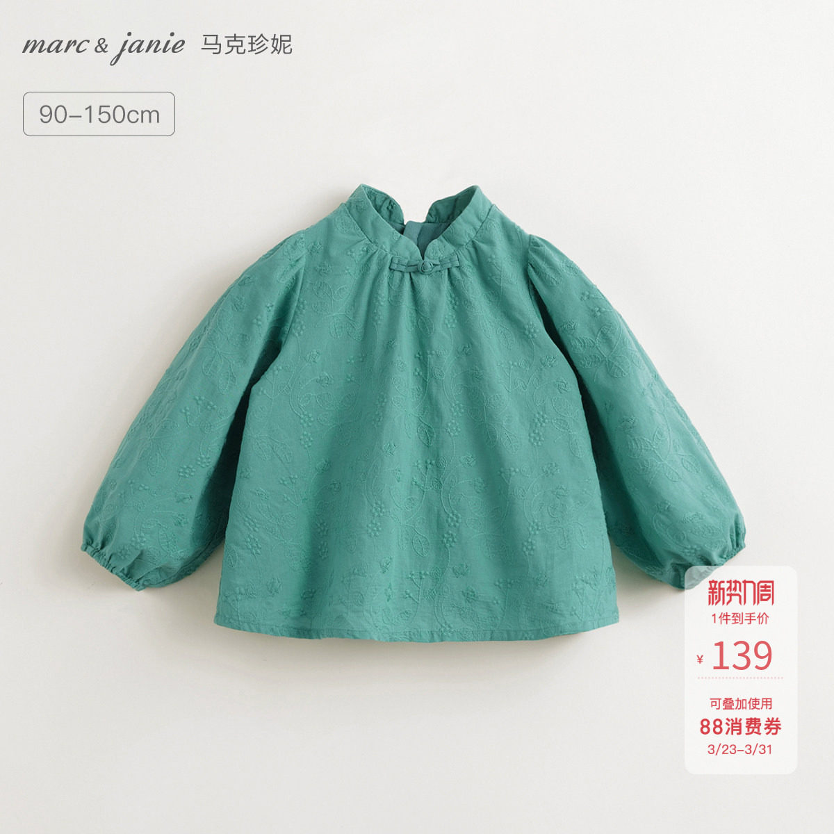 【马克珍妮新中式】女童花卉刺绣旗袍衬衫纯棉衬衣上衣春装240169