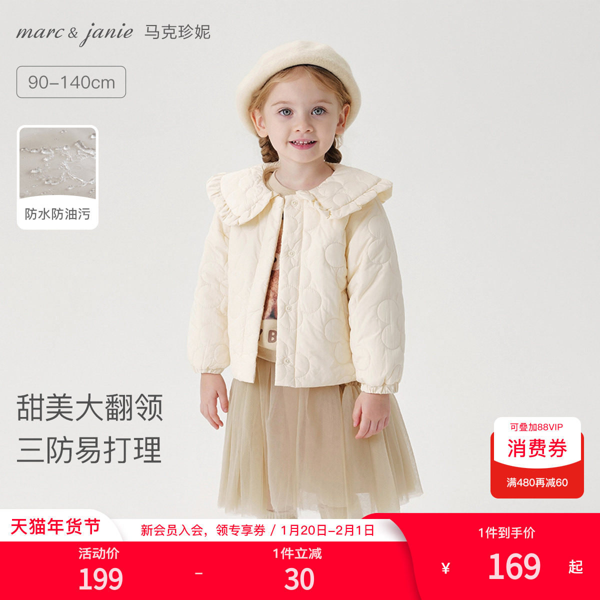 马克珍妮女童娃娃领薄棉外套儿童棉衣宝宝棉服2025年秋冬装241198,童装/婴儿装/亲子装,普通外套,淘宝优惠券,粉丝福利购,淘宝优惠卷