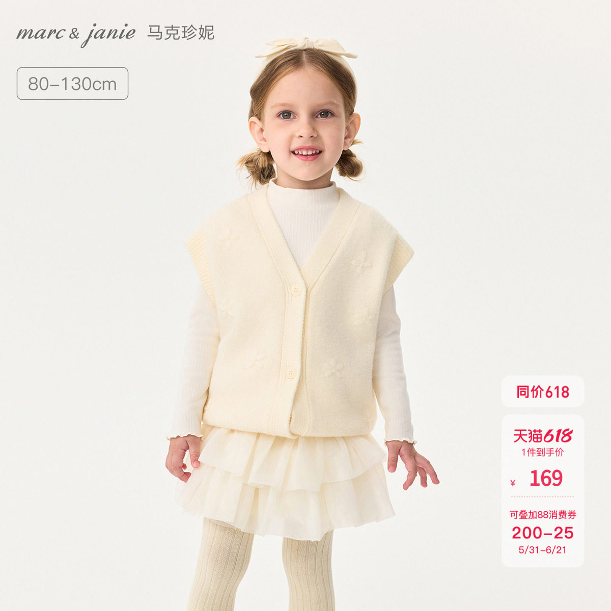 马克珍妮女童立体花朵软软针织马甲宝宝背心2026年春装新款551870