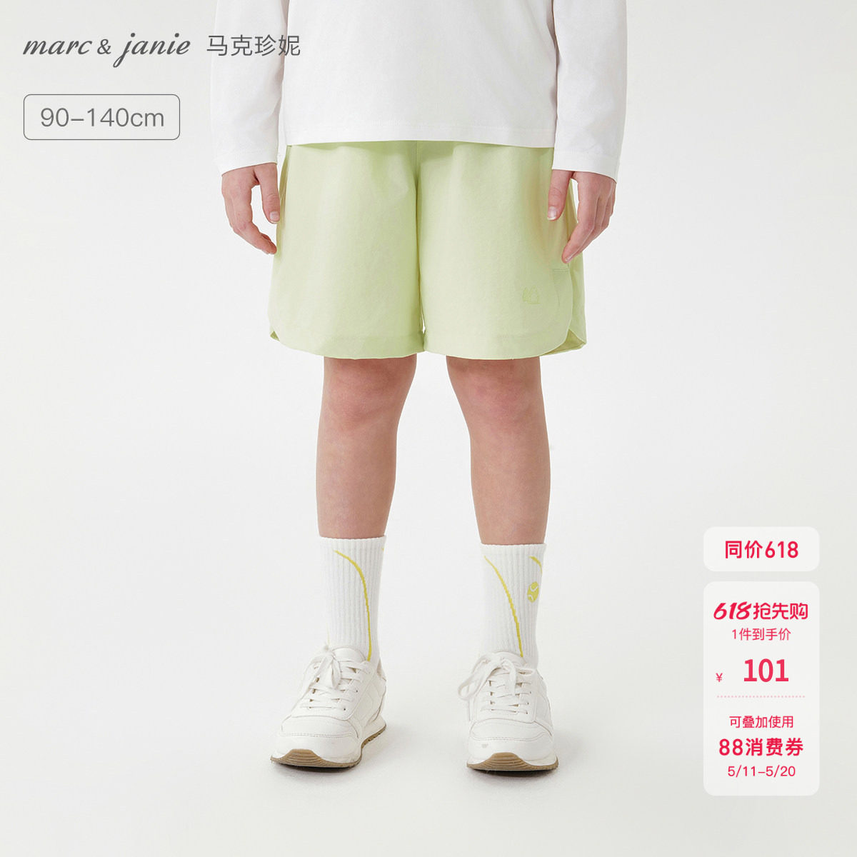 【速干】马克珍妮男女童轻弹户外网球运动短裤外穿儿童夏装550675