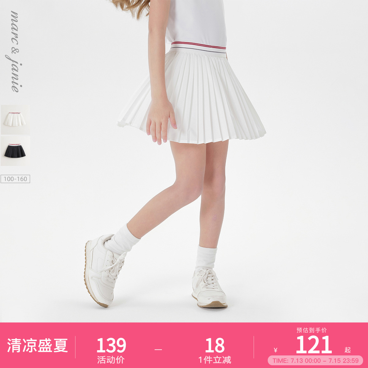 马克珍妮女童网球运动百褶裙裤儿童短裙裤子2025年夏装新款550622