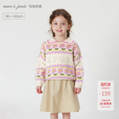 马克珍妮女童柔蓝绒娃娃领钩花针织衫 241076 儿童费尔岛毛衣秋冬装