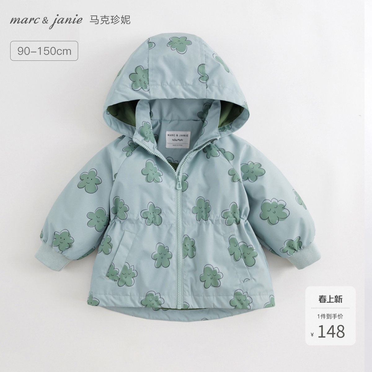 【三防】马克珍妮女童印花薄棉外套儿童防风衣2026年春秋款231359