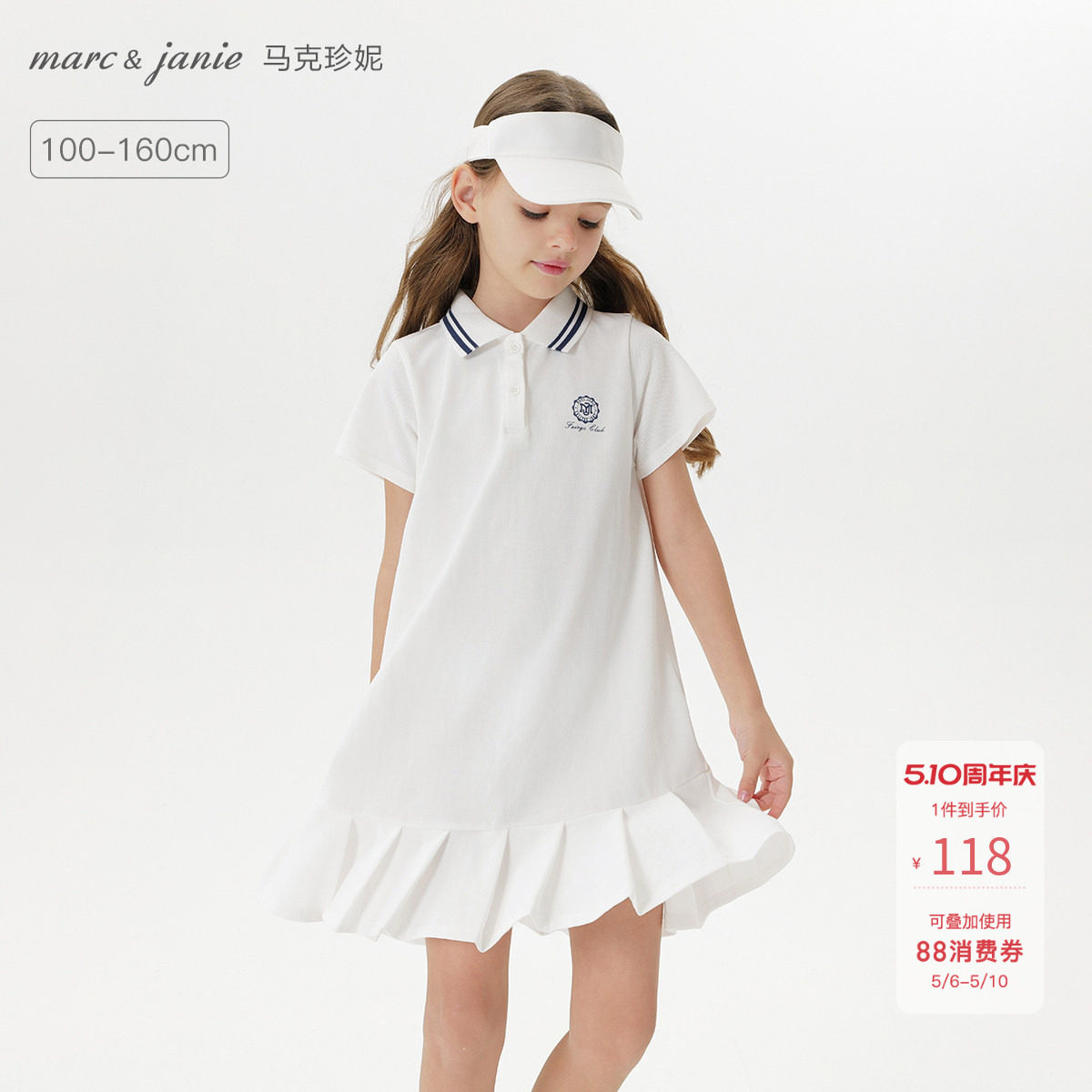 [凉感]马克珍妮女童复古学院polo百褶连衣裙儿童运动裙夏装550703