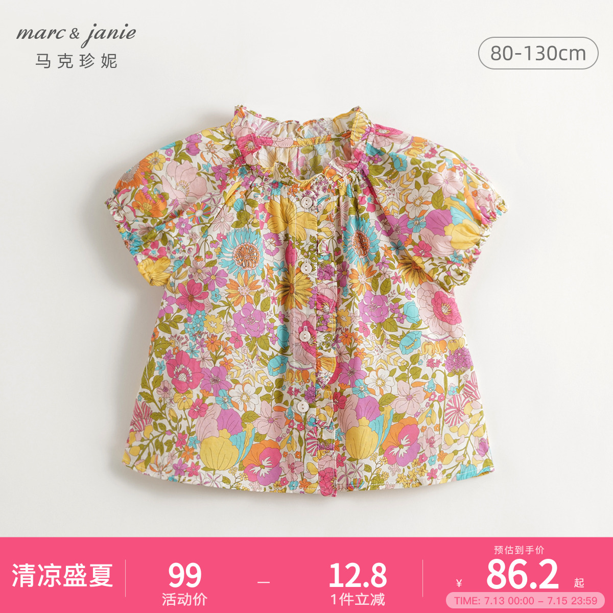 马克珍妮女童向日葵纯棉短袖衬衫 儿童衬衫2025年夏装24088