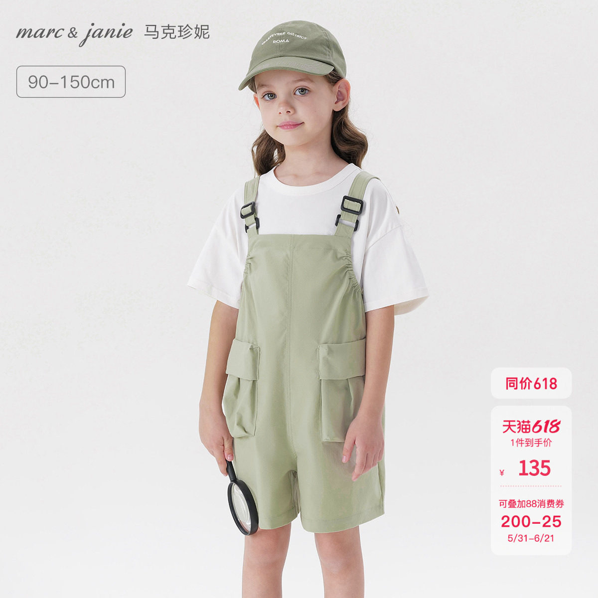 [吸湿速干]马克珍妮女童城市户外工装背带裤2026年夏装新款240530