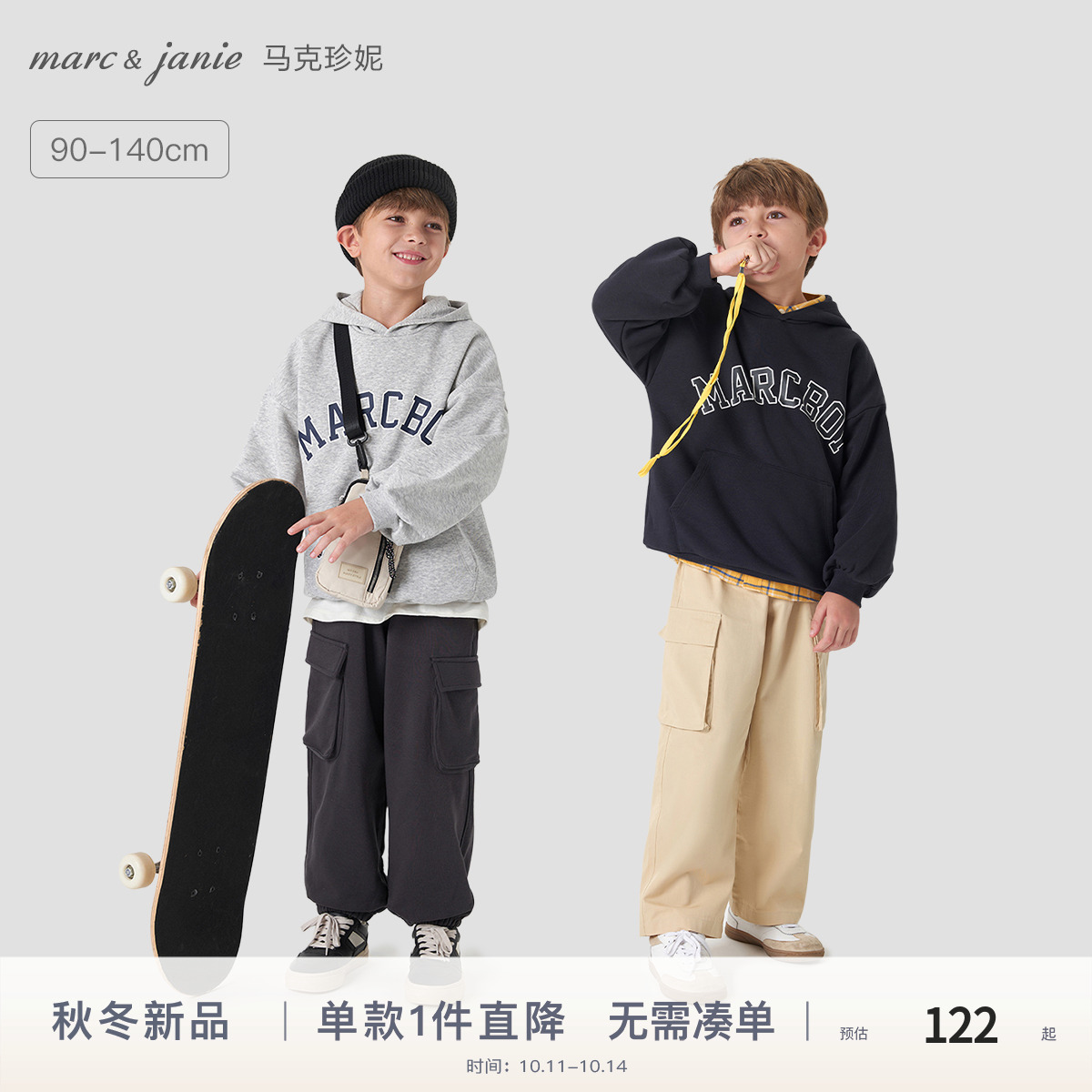 马克珍妮男童元气学院风连帽运动卫衣 儿童上衣童装春秋款241160