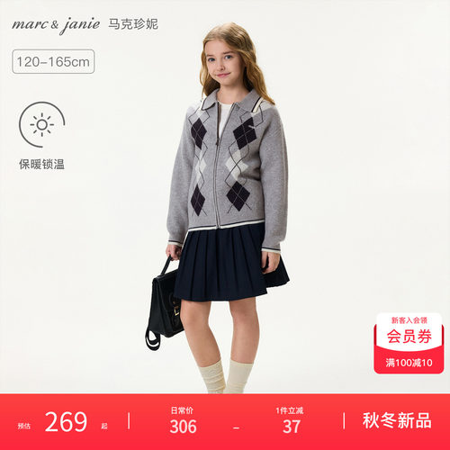 马克珍妮[高智学院]菱格翻领毛衣