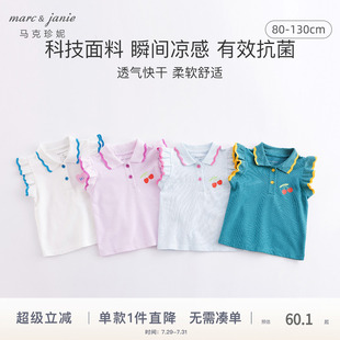 夏装 POLO衫 凉感快干 220936 马克珍妮女童撞色运动T恤透气花边袖