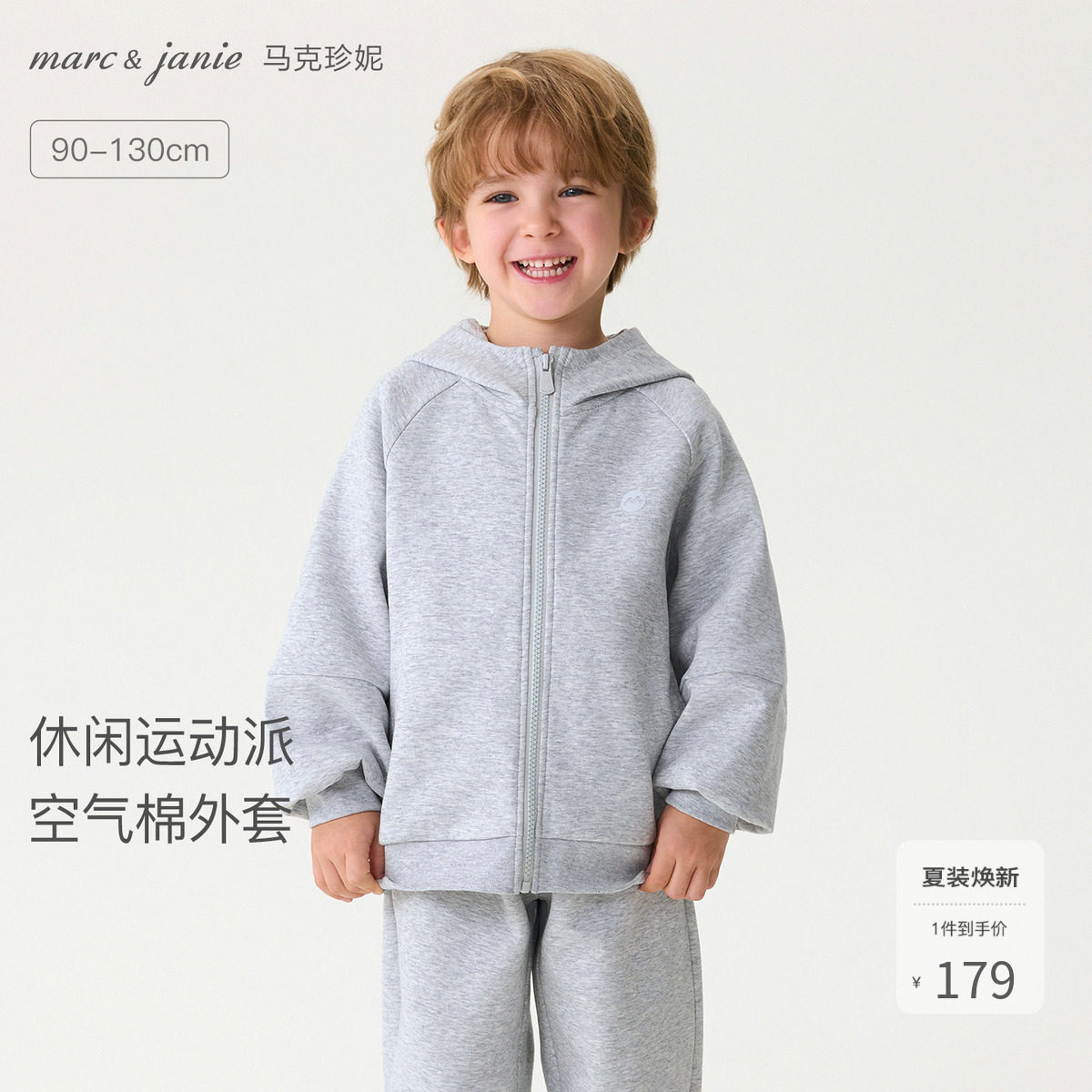 马克珍妮休闲运动派男女童空气棉外套宝宝卫衣2026春装新款560015