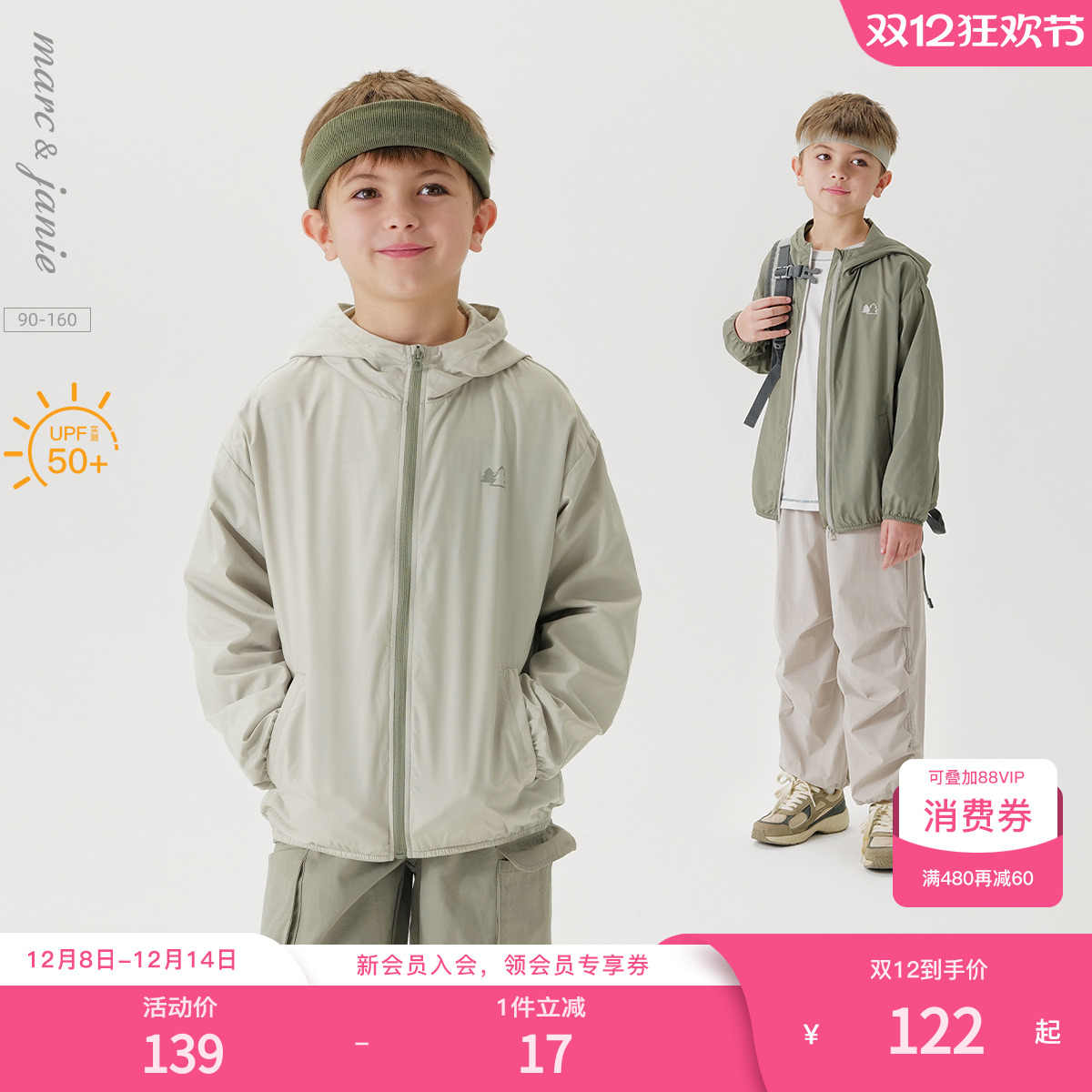 高倍防晒轻薄透气，不粘腻不闷热