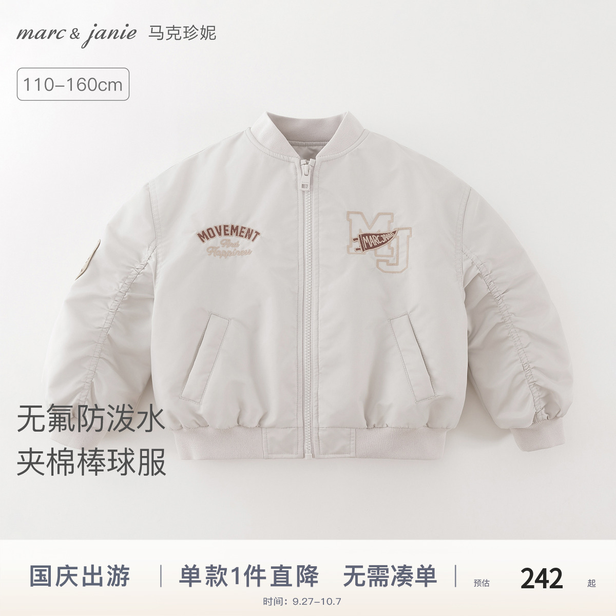 马克珍妮男童复古赛车夹棉棒球服