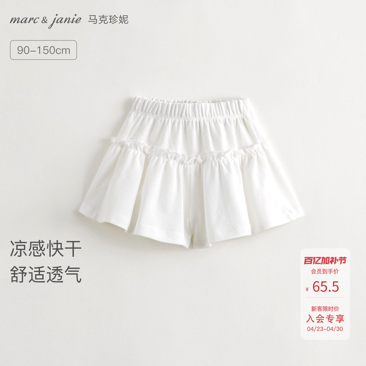 【凉感快干】马克珍妮女童宽松休闲短裤外穿儿童运动裤夏装550503