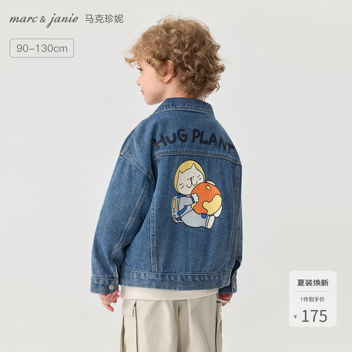 马克珍妮男童宇航喵漫游牛仔外套 宝宝夹克2026年春装新品551366