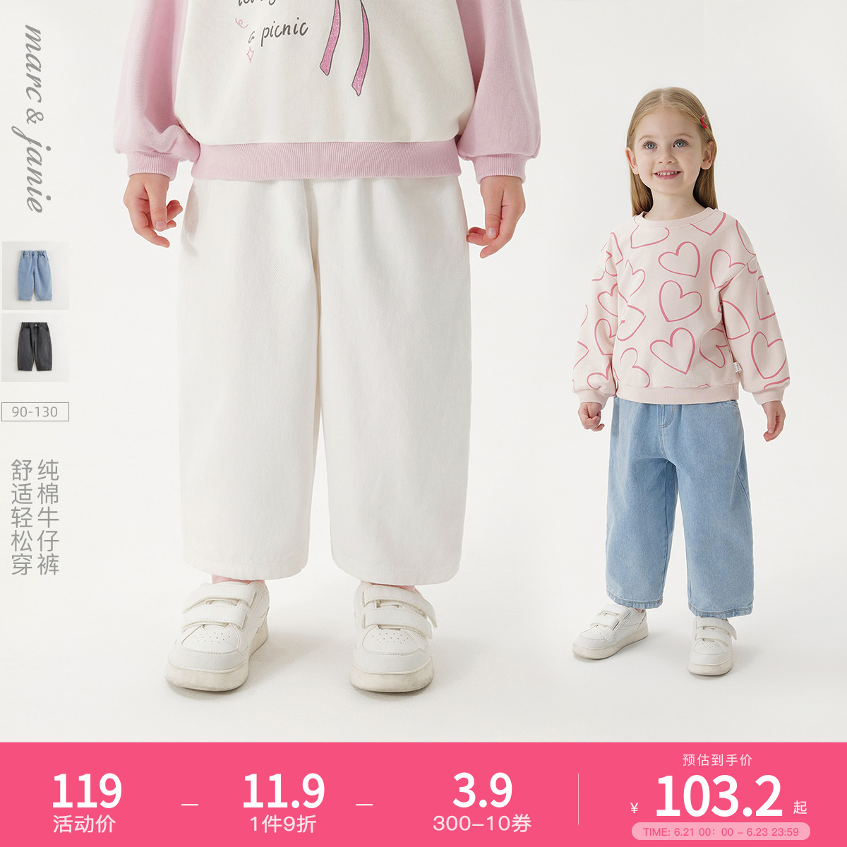 马克珍妮女童简约百搭软牛仔裤萝卜裤宝宝纯棉裤子春装新款25029