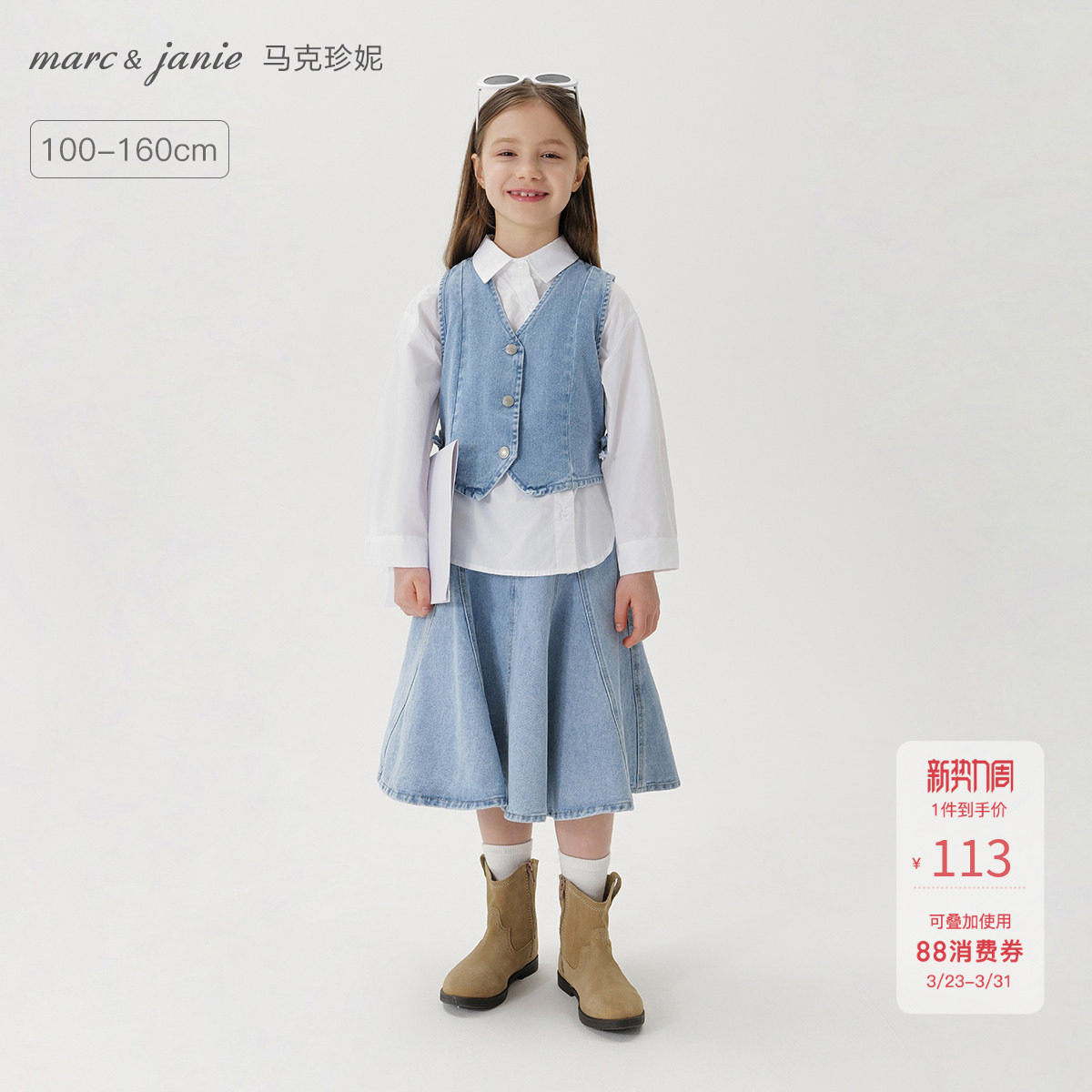 马克珍妮女童复古V领牛仔马甲 儿童背心外套2026年春装新款250133