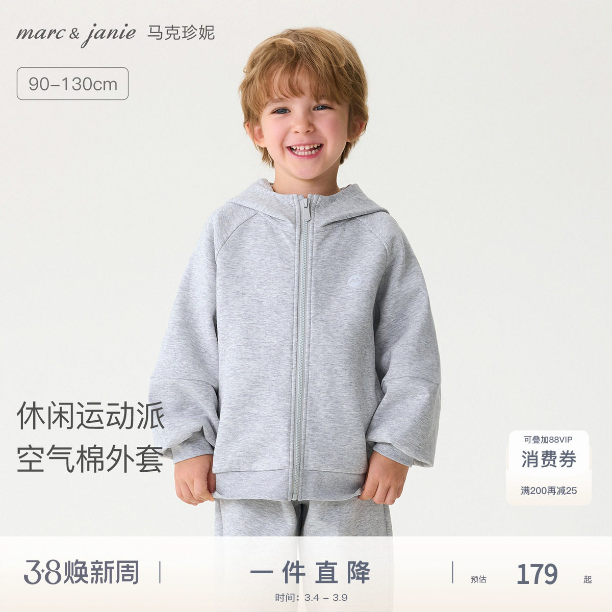 马克珍妮休闲运动派男女童空气棉外套宝宝卫衣2026春装新款560015