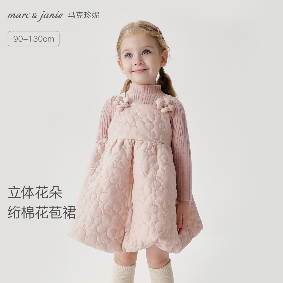马克珍妮女童立体花朵绗棉花苞裙宝宝吊带裙2025年秋冬新款551595