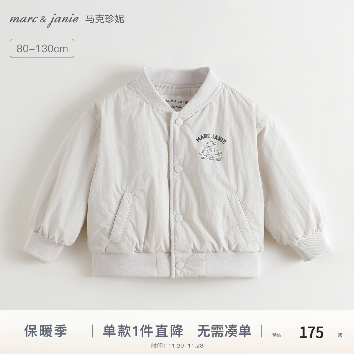 马克珍妮男童小狗飞行员棒球服