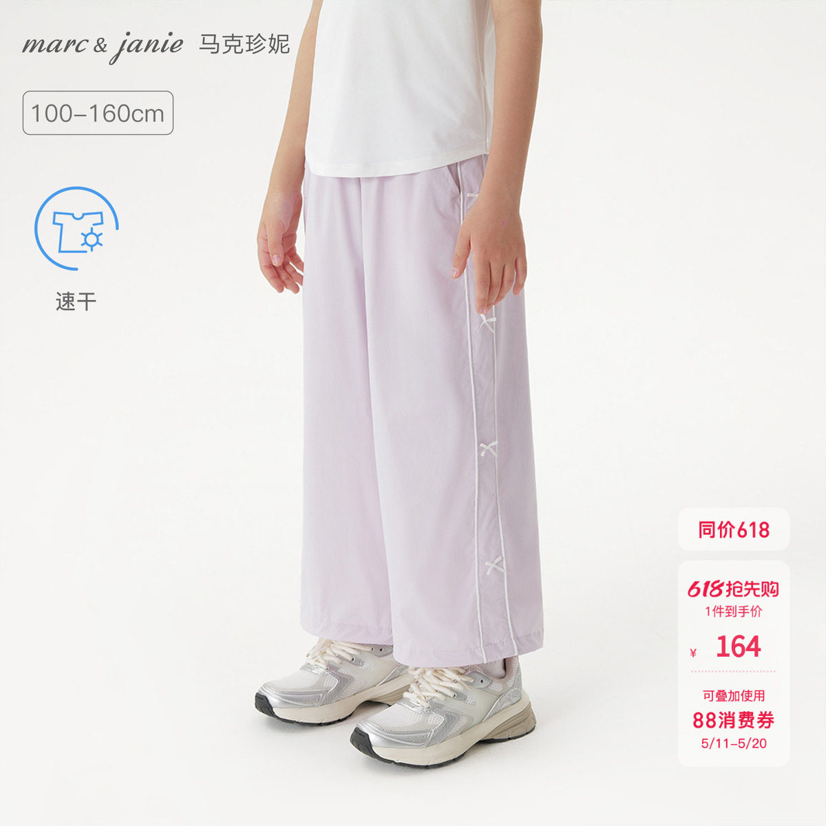 [薄款速干裤]马克珍妮女童夏季蝴蝶结直筒裤子儿童夏季新款560270