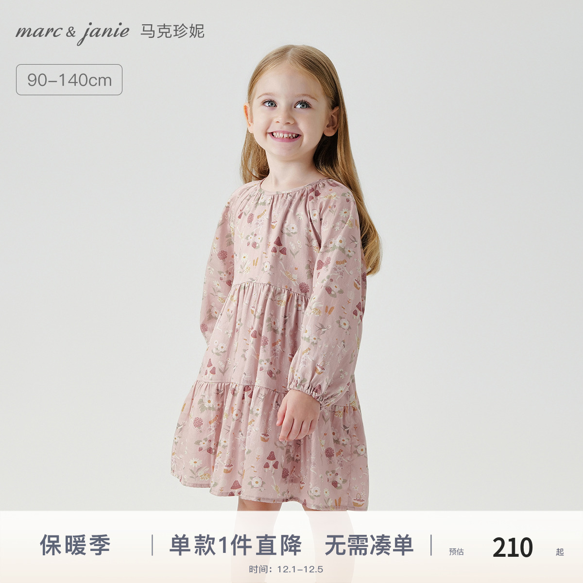 马克珍妮女童法式满地碎花连衣裙