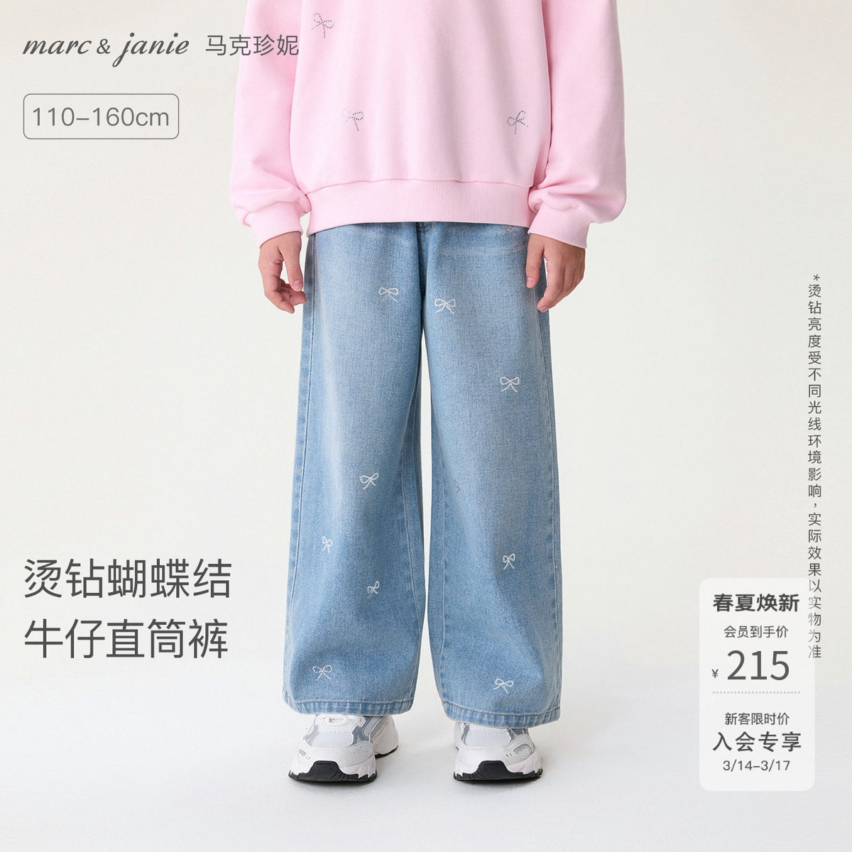 马克珍妮烫钻蝴蝶结女童直筒牛仔裤儿童裤子2026年春装新款560173