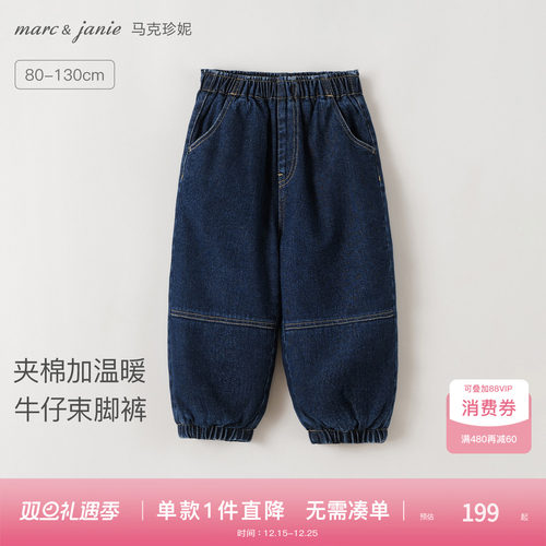 马克珍妮男童夹棉保暖束脚牛仔裤