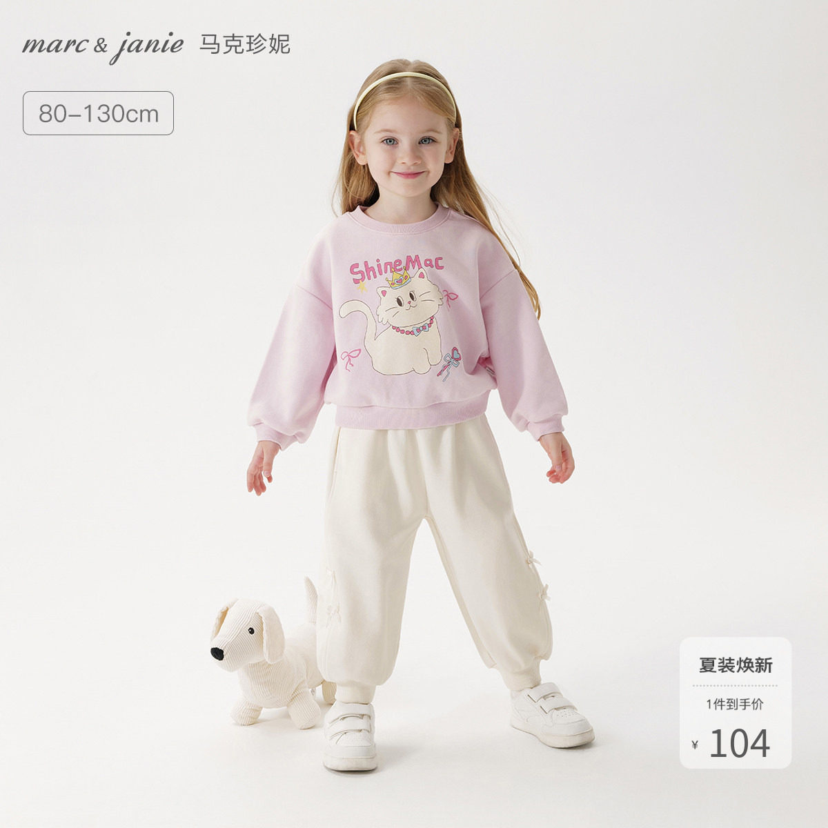 马克珍妮女童甜美印花亲肤卫衣 宝宝宽松上衣2026年春秋款250210