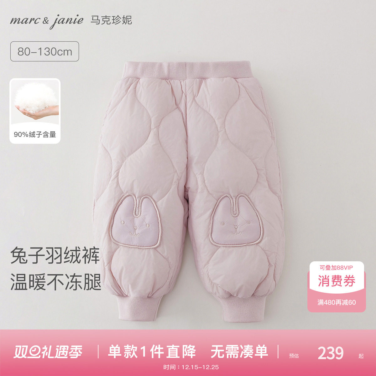 [羽绒裤]马克珍妮男女童小兔子护膝保暖羽绒裤宝宝裤子冬装551710
