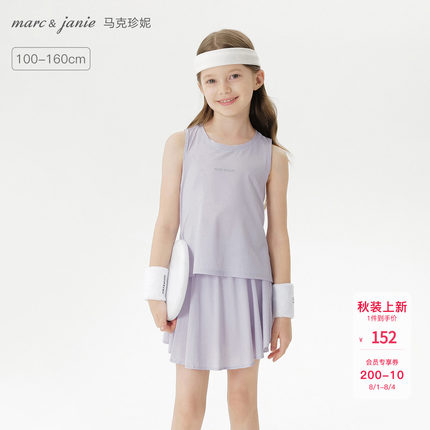 【微孔透气】马克珍妮女童运动背心短裙套装2026年夏装新款550610