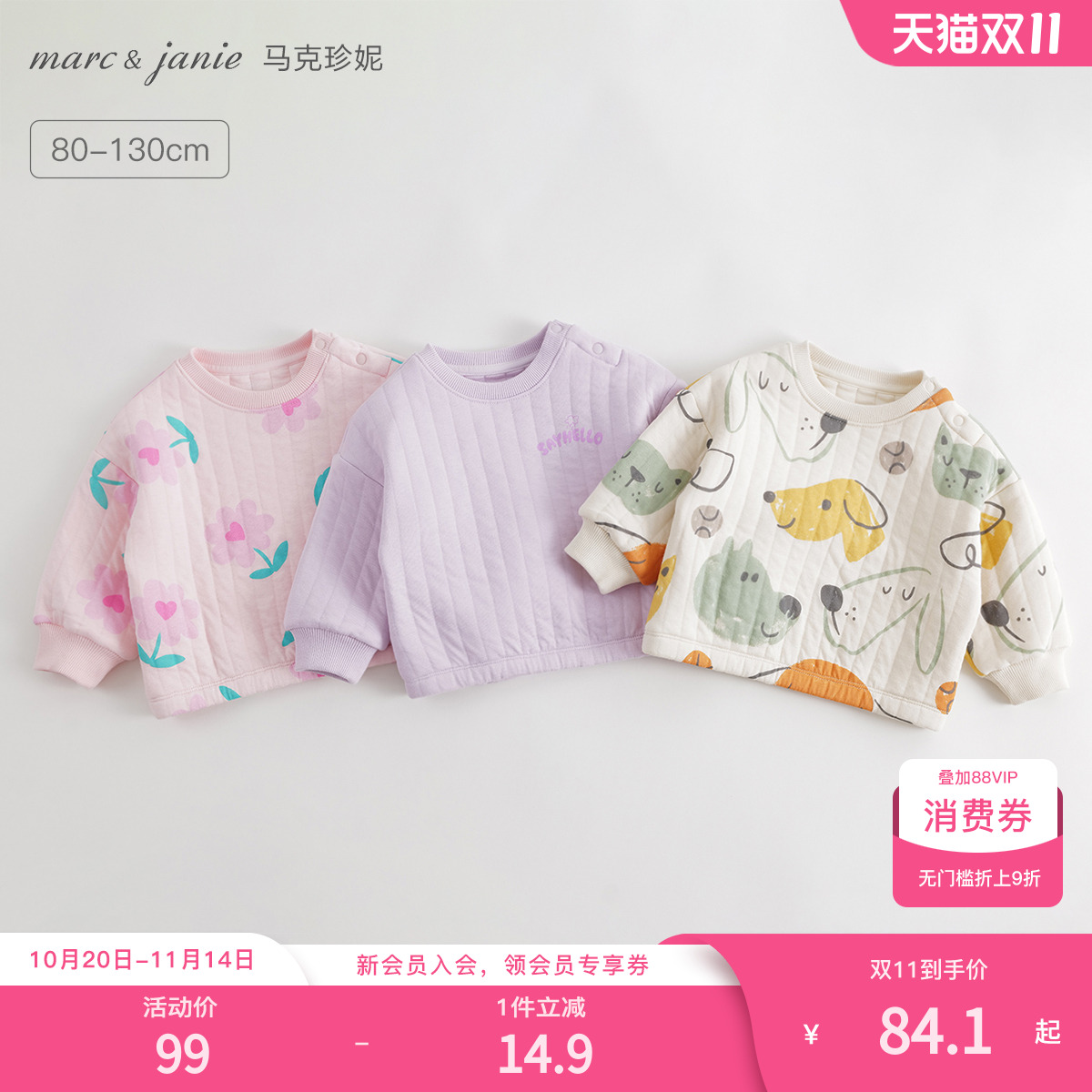 马克珍妮男女童空气层卫衣