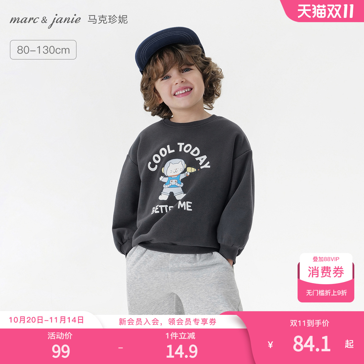 马克珍妮男童猫咪宇航员软软卫衣