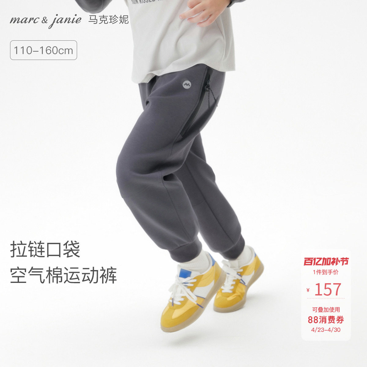 马克珍妮男童时尚拉链口袋运动裤 儿童裤子2026年春装新款551255