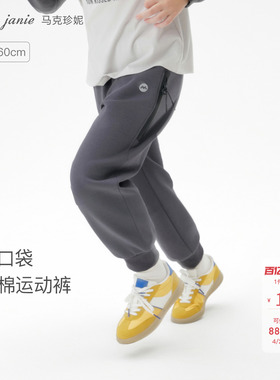 马克珍妮男童时尚拉链口袋运动裤 儿童裤子2026年春装新款551255