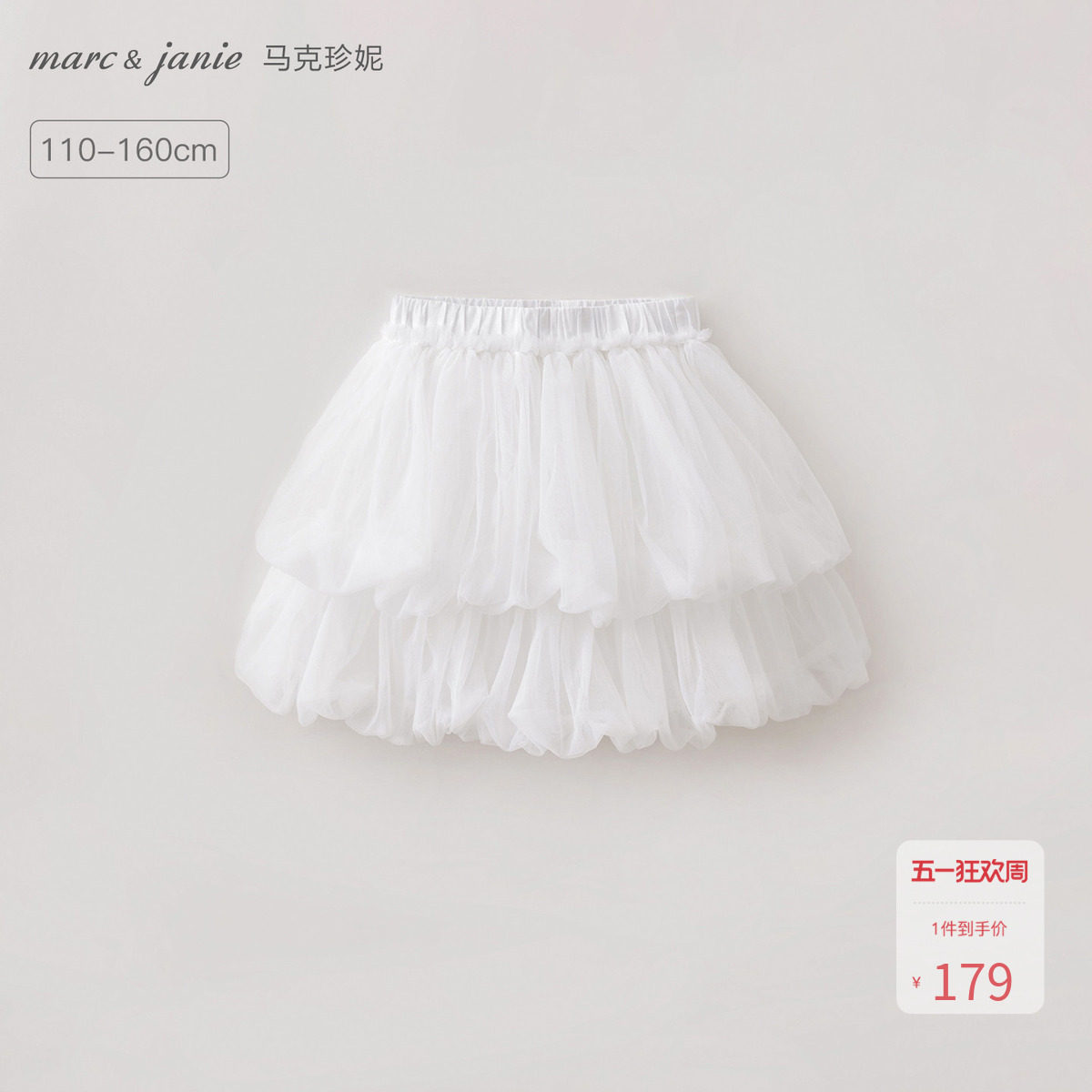 马克珍妮甜酷少女女童双层网纱花苞短裙儿童半身裙夏装裙子560615