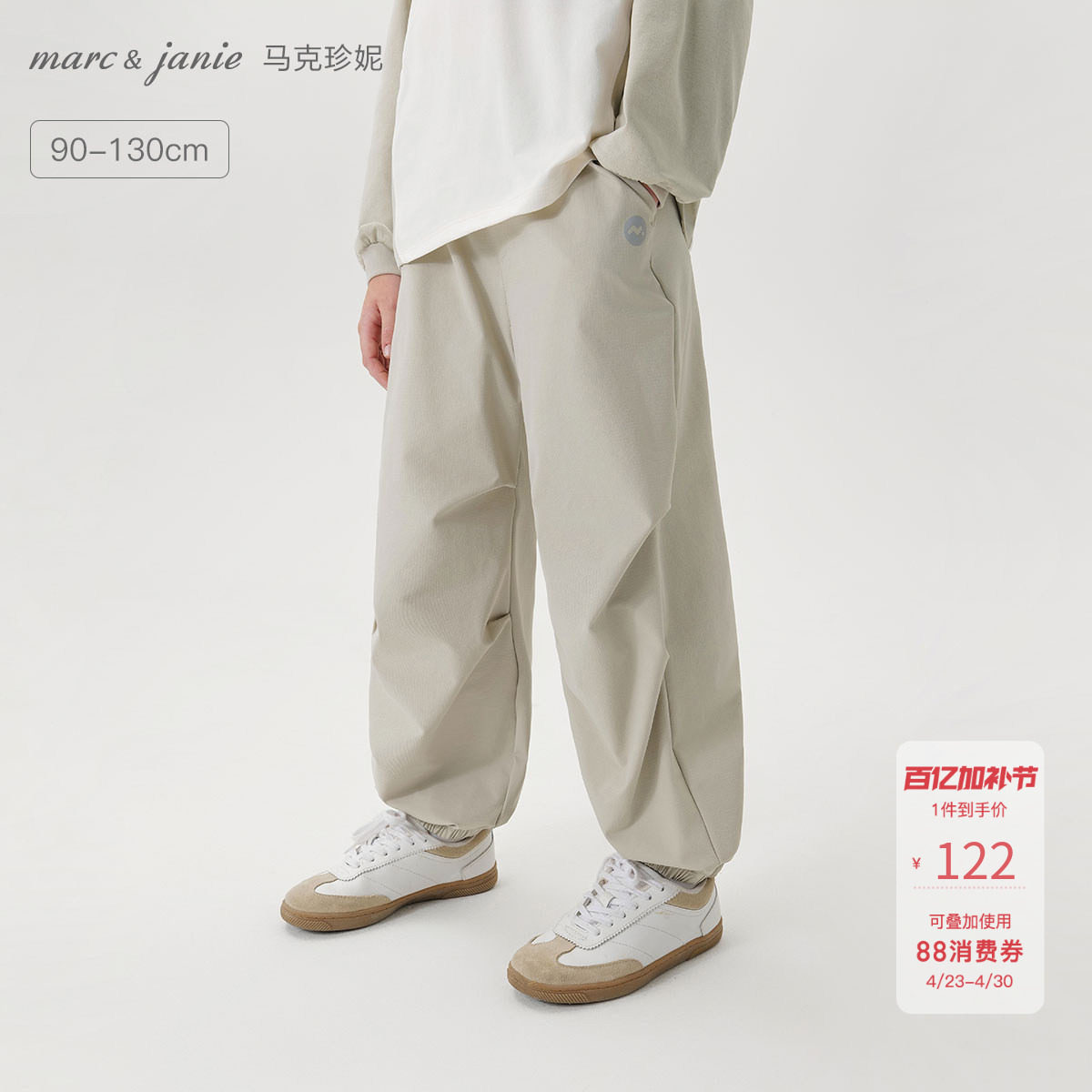 马克珍妮男女童高弹运动降落伞裤 儿童裤子工装裤春夏新款550502