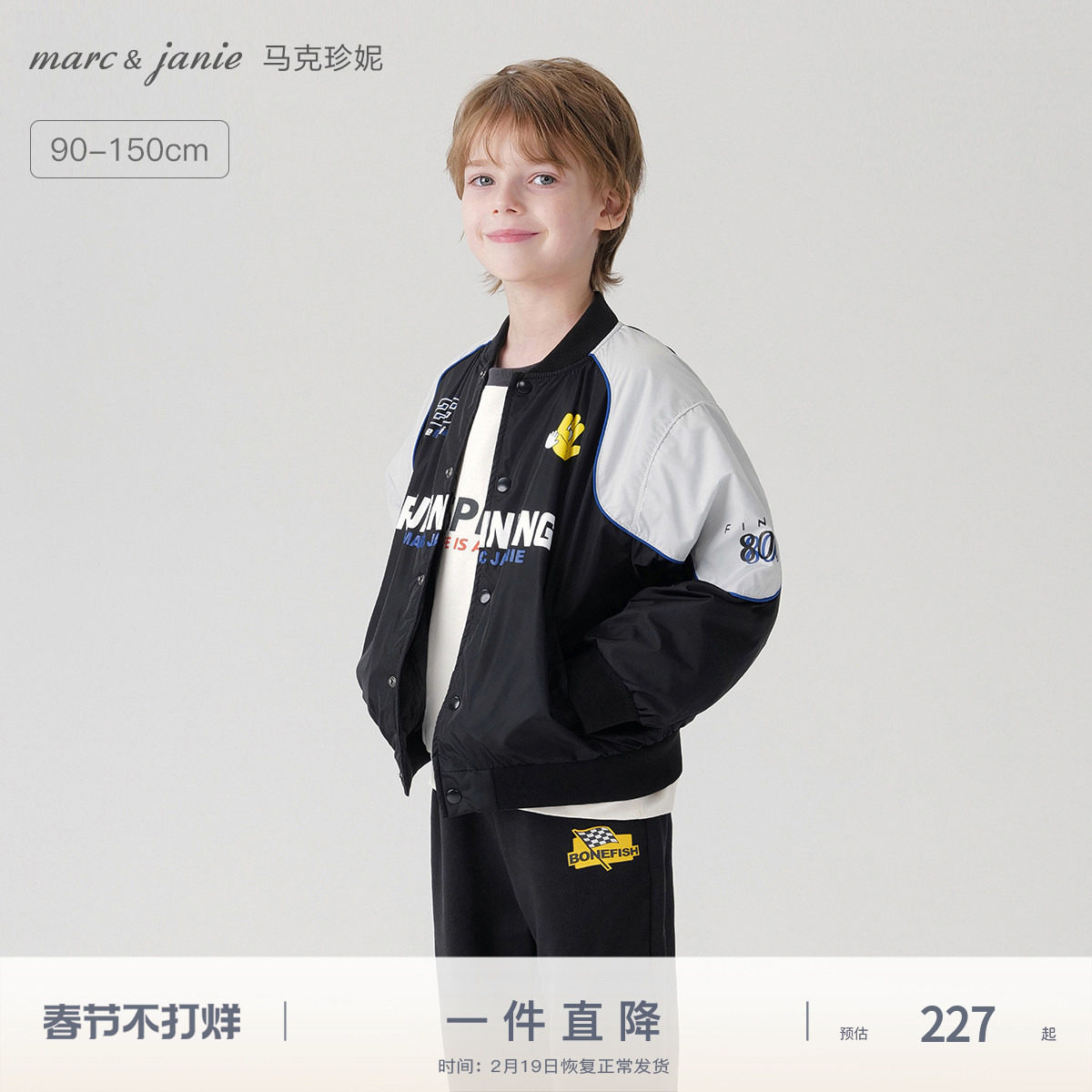 [三防]马克珍妮男童机能赛车厚外套棒球服儿童夹克秋冬新款241193