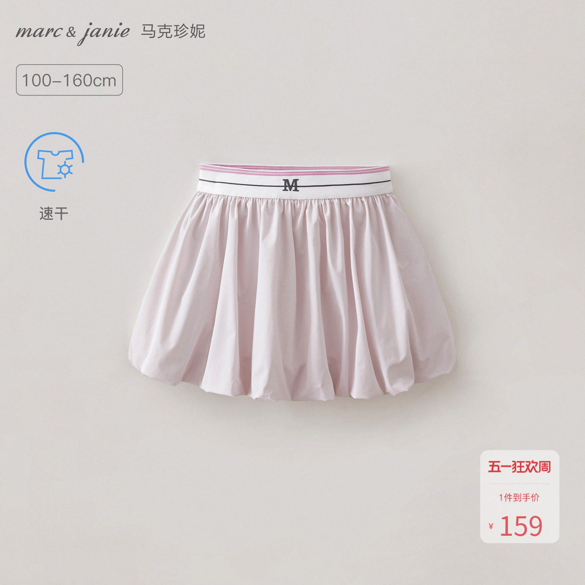 [吸湿速干]马克珍妮女童花苞运动网球裙儿童短裙半身裙夏装560799