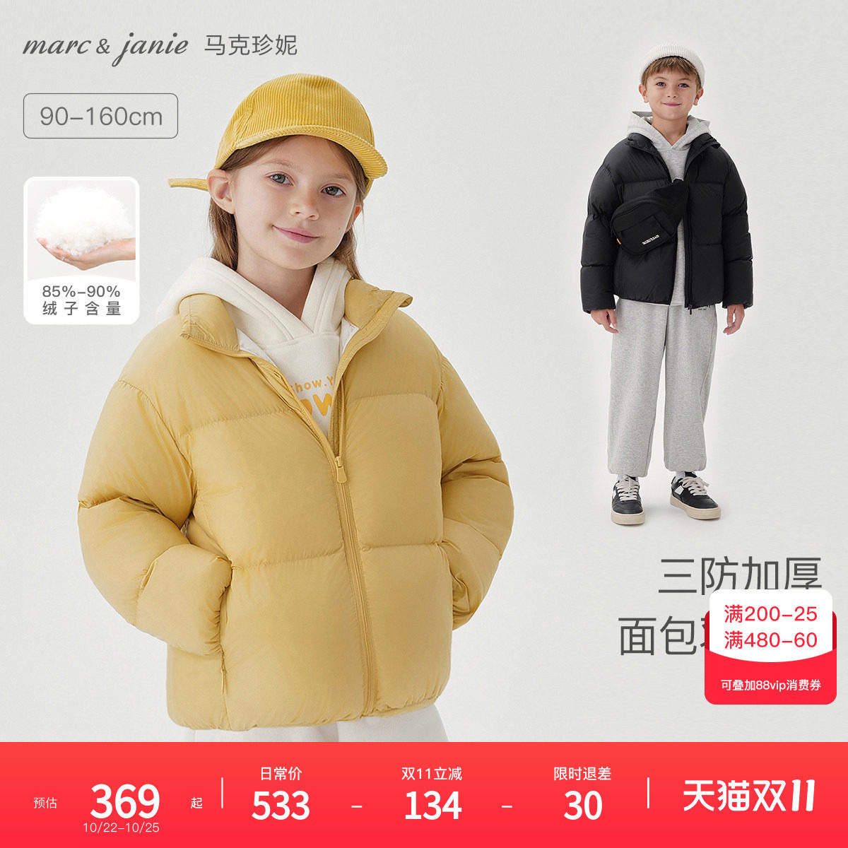 马克珍妮三防加厚面包羽绒马甲