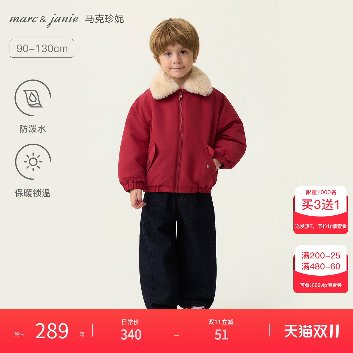 马克珍妮小小飞行员男童可拆卸毛领棉服夹克宝宝厚外套冬装561705