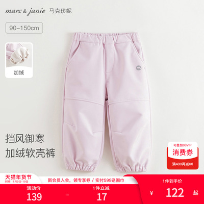 [加绒]马克珍妮男女童户外三防软壳工装裤儿童裤子冬装款241138-1