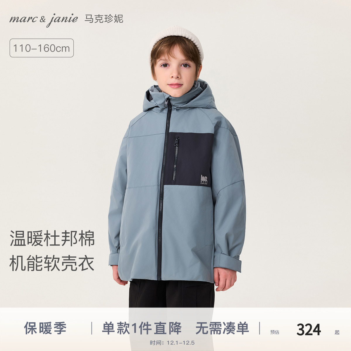 马克珍妮男童轻量夹棉软壳外套