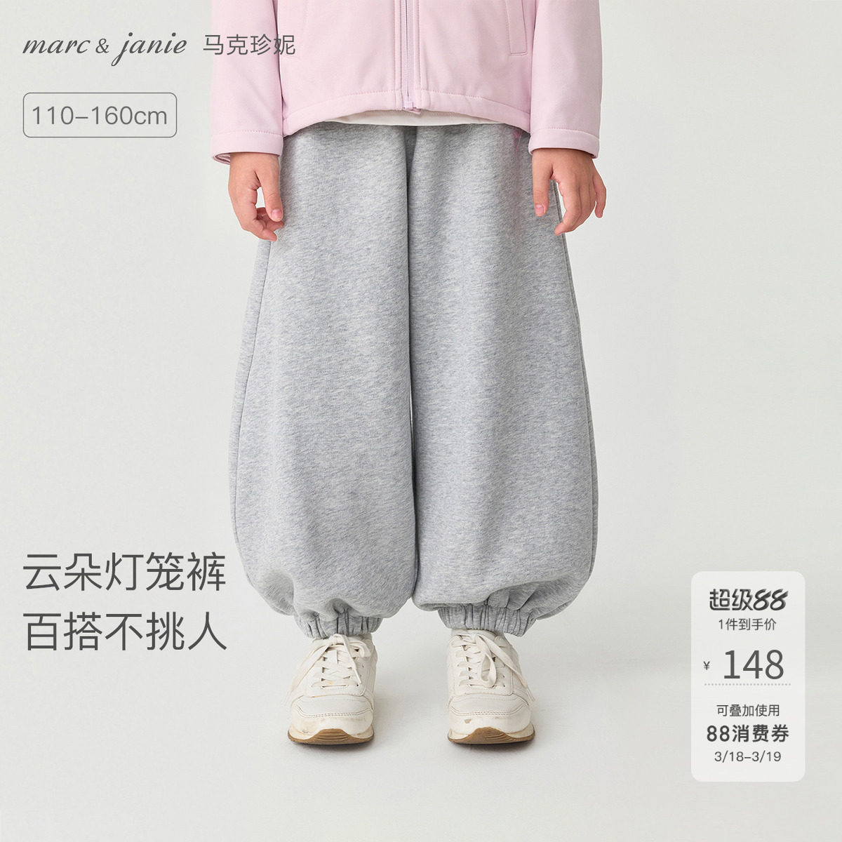 马克珍妮女童休闲百搭云朵灯笼裤 儿童裤子2026年春装新款551502