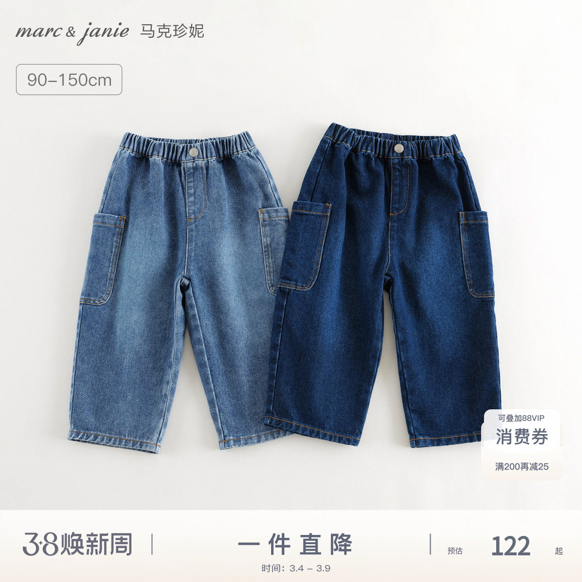 马克珍妮男童工装大口袋休闲牛仔裤春秋儿童裤子直筒裤童装241210