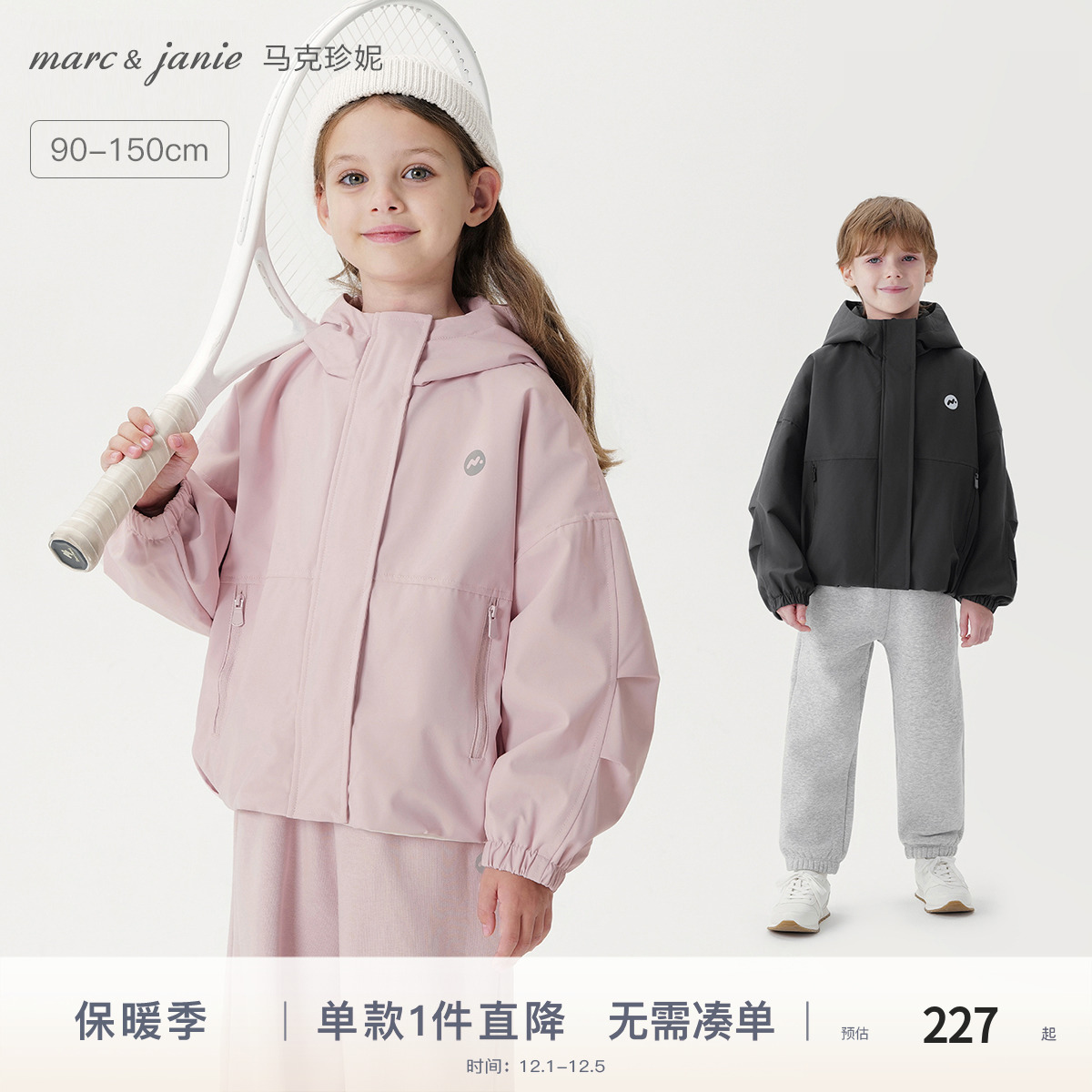 马克珍妮女童城市户外机能外套
