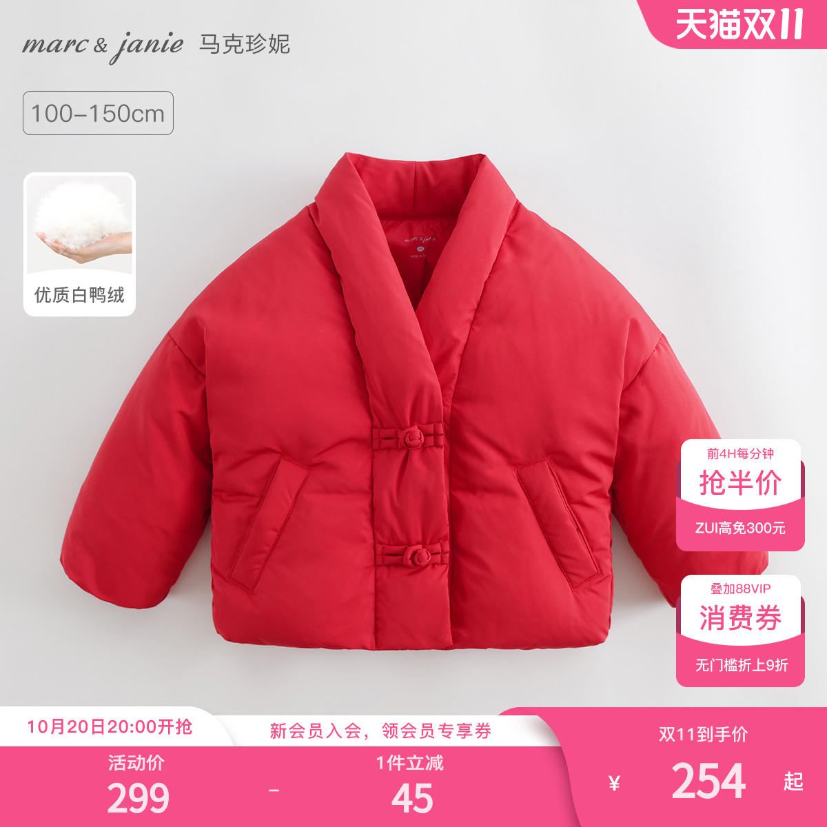 马克珍妮男女三防加厚羽绒服
