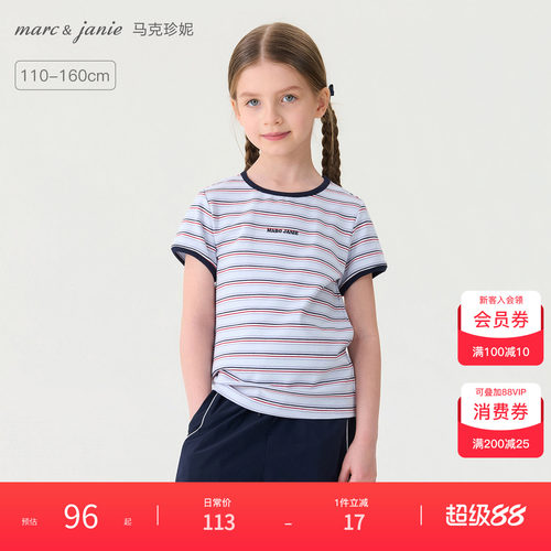 马克珍妮[条纹日记]Miu系罗纹T