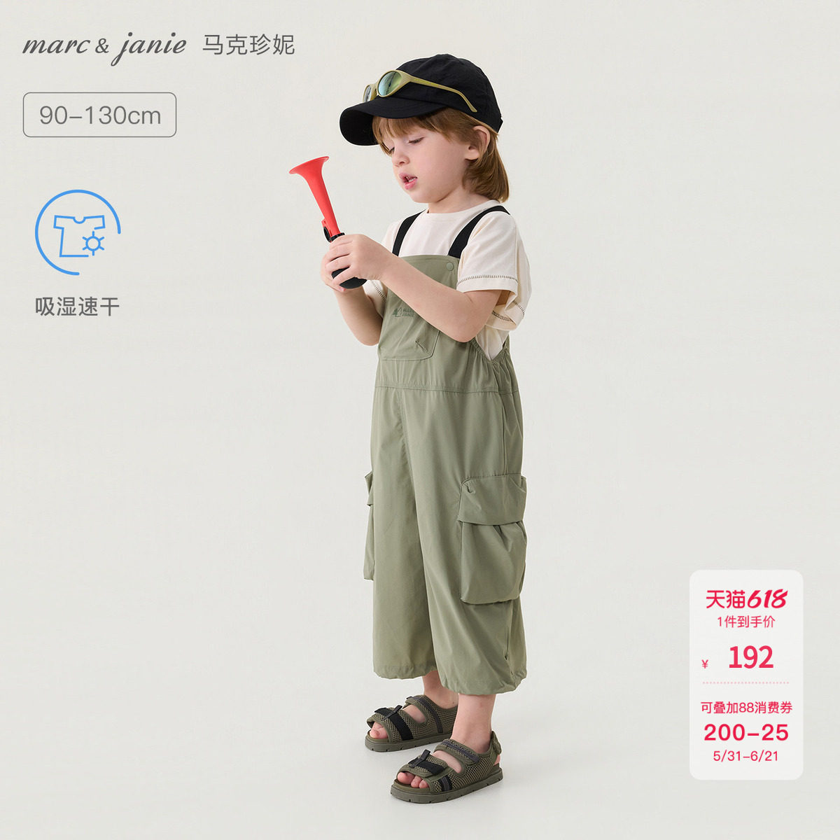 [速干]马克珍妮山系户外风男女童溯溪背带裤宝宝2026夏装560359