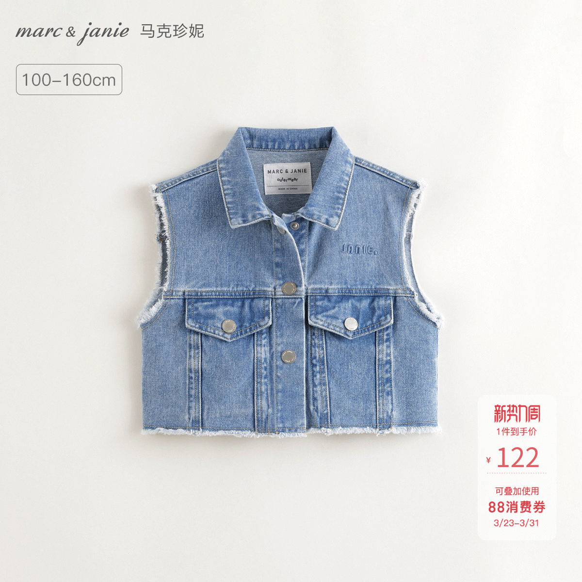 马克珍妮女童时尚百搭miu系牛仔马甲 儿童背心外套春春装250130